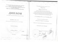 Сертификат врача Косаревич М.Г.