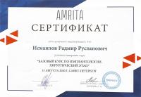 Сертификат врача Исмаилов Р.Р.