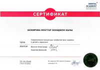 Сертификат врача Шокирова М.З.