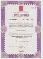 Сертификат отделения пл. Комендантская 8