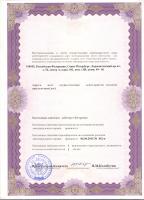 Сертификат отделения Лермонтовский 54