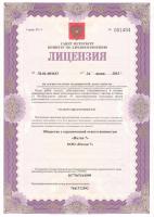 Сертификат отделения Бухарестская 96