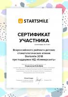 Сертификат отделения Чайковского 25