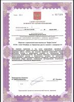 Сертификат отделения Парашютная 34