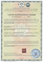 Сертификат отделения Дивенская 9/3А