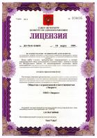 Сертификат отделения Московский 145А