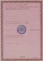 Сертификат клиники Персона