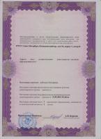 Сертификат отделения Комендантский 34к1