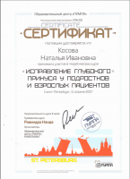 Сертификат врача Косова Н.И.