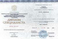 Сертификат врача Клименко Р.И.