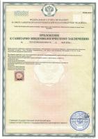 Сертификат отделения Гражданский 84