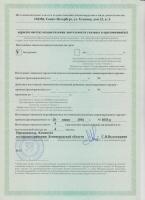 Сертификат отделения Есенина 22к3
