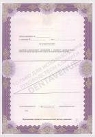 Сертификат отделения Валерия Гаврилина 3к1