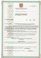 Сертификат отделения Пионерская 9
