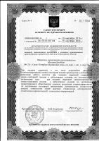 Сертификат отделения Варшавская 6к1