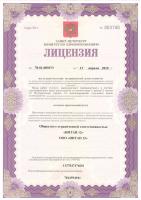 Сертификат отделения Богатырский 51к1