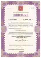 Сертификат отделения ул. Варшавская, д. 61, к. 1 
