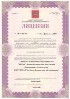 Сертификат отделения пр. Комендантский, д. 7, к. 1