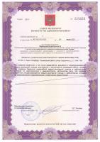 Сертификат клиники Вероника