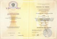 Сертификат врача Ключевская А.А.