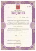 Сертификат отделения пр. Лиговский, д. 125