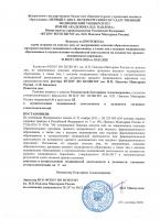Сертификат врача Ризоватова Е.А.