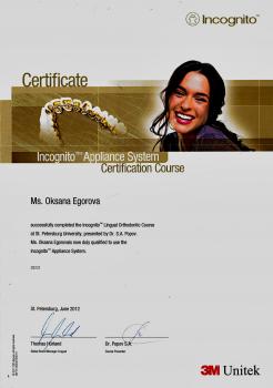 Сертификат врача Егорова О.И.