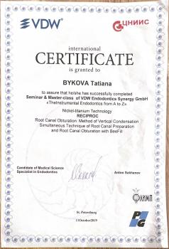Сертификат врача Быкова Т.В.