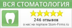 Стоматология в Санкт-Петербурге.