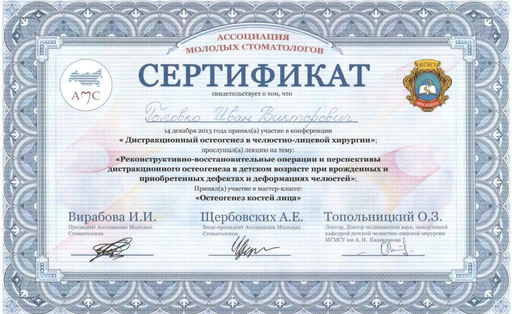 Проверка сертификатов тмк