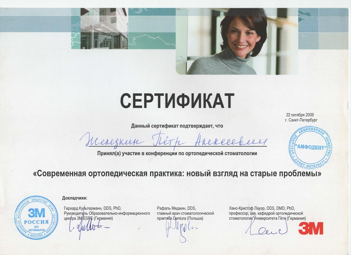 Сертификаты электронной москвы
