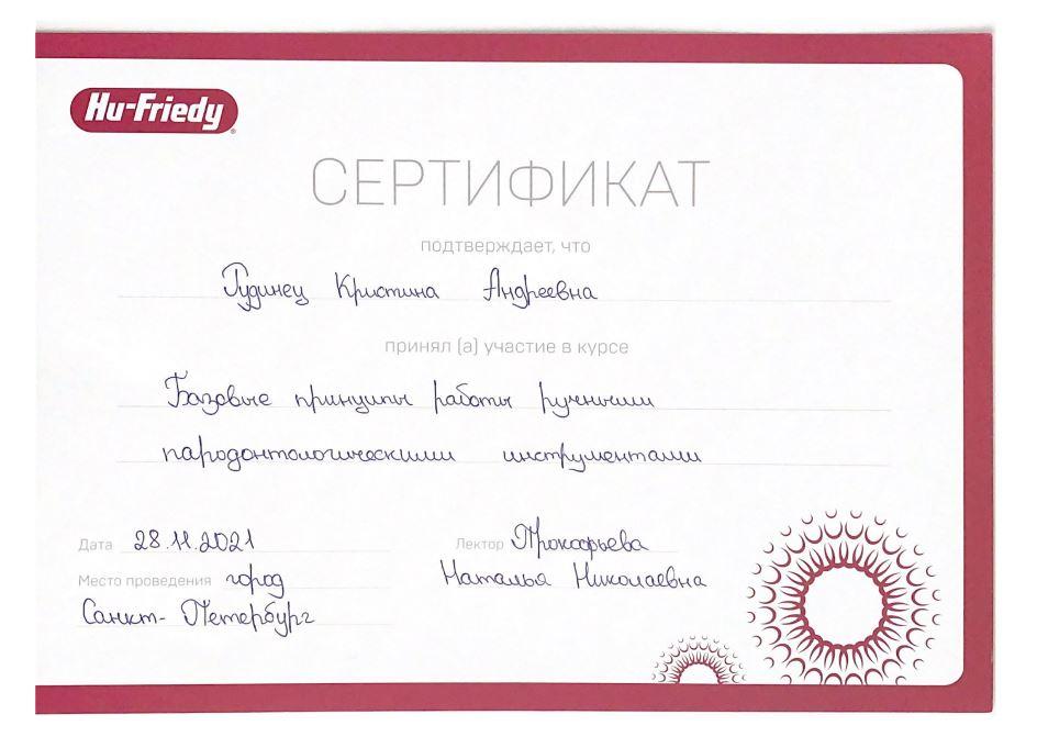 Сертификат владельца. Владелец сертификата. Силенко сертификат. Владелец сертификата. Владелец сертификата.