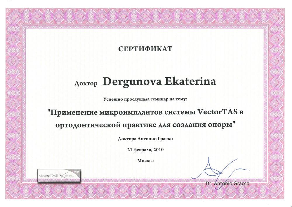 Владелец сертификата. Силенко сертификат. Владелец сертификата ключа подписи. Маг элегия нурлат хозяин сертификат. Сертификат владельца.