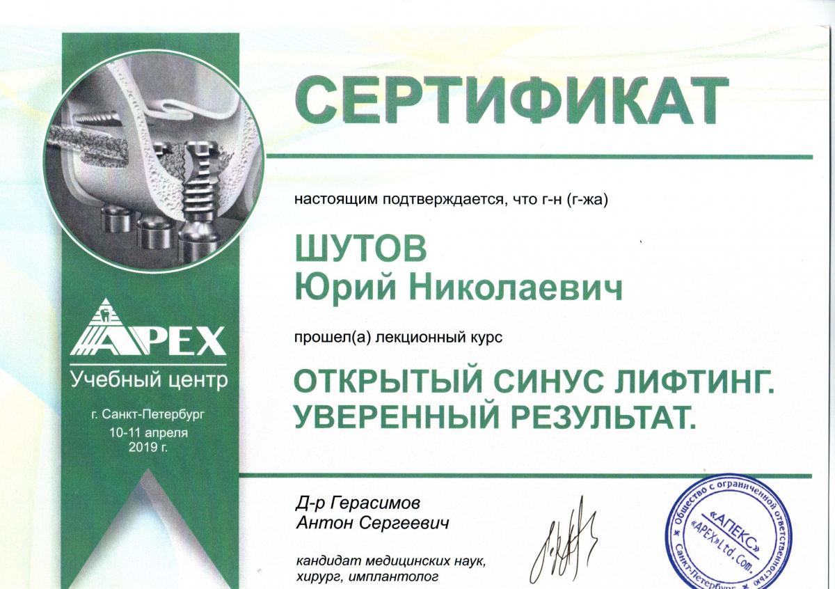 Сертификат филиал "ТНМК Казань". Стоматология революции рыбинск