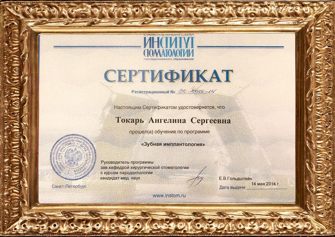 Сертификат врача. Владелец сертификата ключа проверки электронной подписи это. Ключ и сертификат электронной подписи схема. Сертификат врача. Сертификат врача.