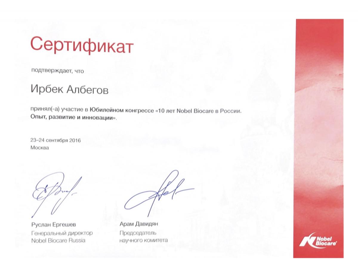 Сертификат врача терапевта. Сертификат dr. Владелец сертификата. Владелец сертификата. Владелец сертификата.