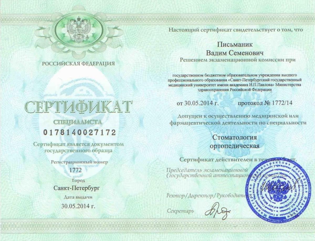 Первичная специализация