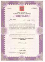 Сертификат отделения наб. реки Карповки 5 (вход с набережной)