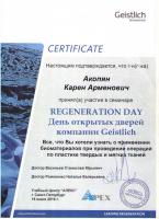 Сертификат врача Акопян К.А.