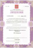 Сертификат клиники Моя Стоматология