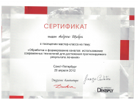 Сертификат врача Щибря А.В.