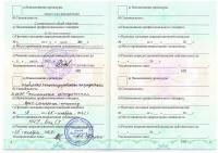 Сертификат врача Аванесов Т.А.
