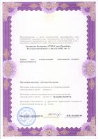 Сертификат клиники Клиника Доброго Стоматолога