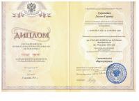 Сертификат врача Розгон Л.Г.