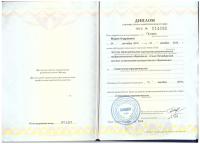 Сертификат врача Пыталь М.А.