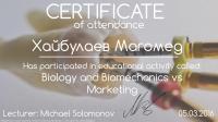 Сертификат врача Хайбулаев М.