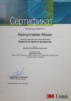 Сертификат врача Амануллаева А.С.