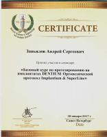 Сертификат врача Завьялов А.С.