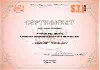 Сертификат врача Мингазова Л.А.