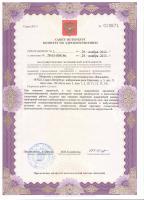 Сертификат отделения наб. реки Карповки 5 (вход с набережной)